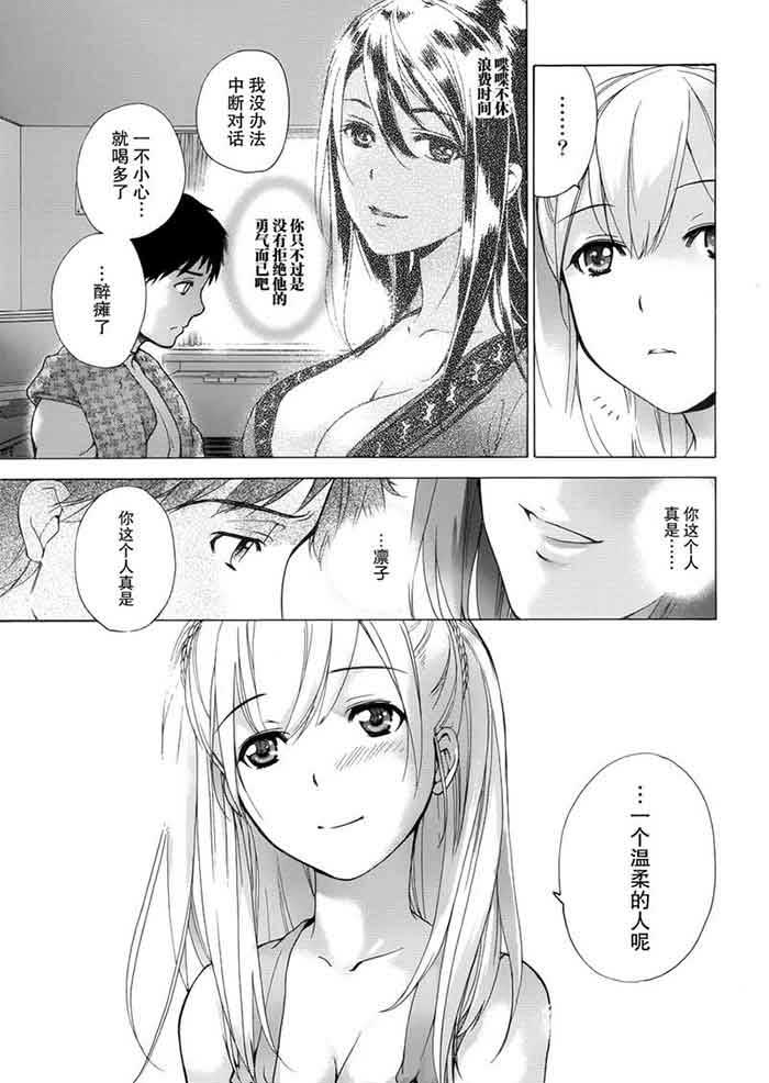 少女漫画之雨夜中的快乐