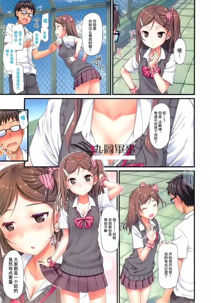 少女漫画之川岛