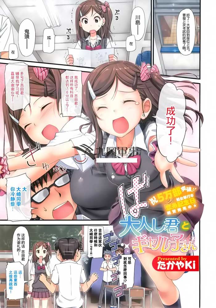 少女漫画之川岛