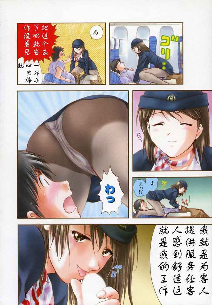 少女漫画之感受空姐