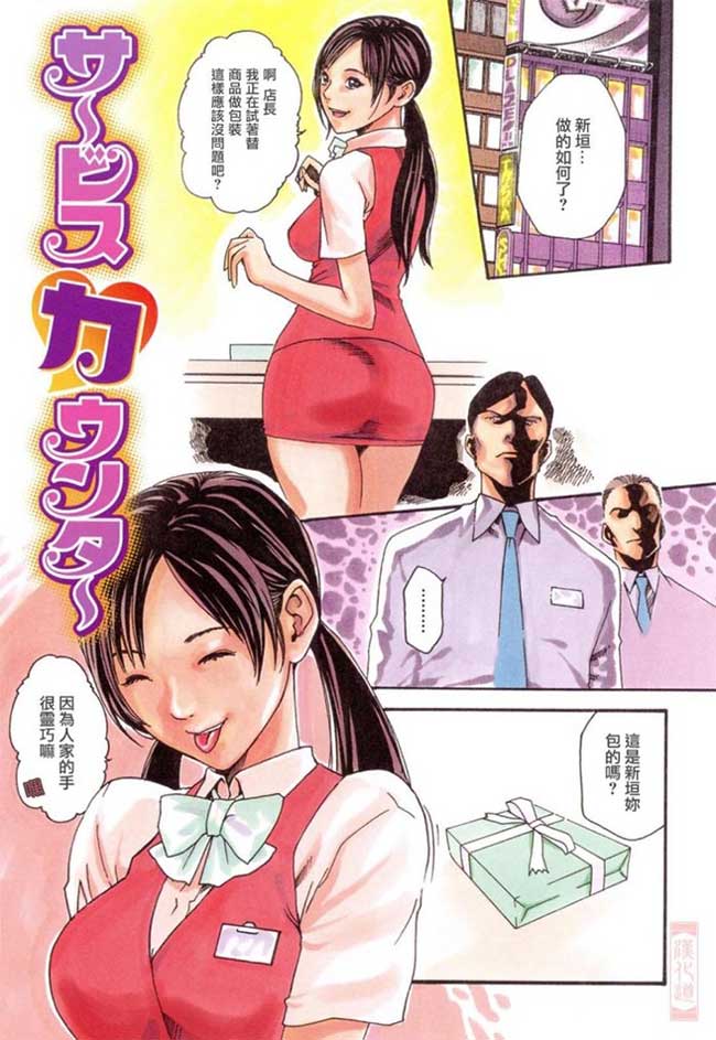 少女漫画之事务所