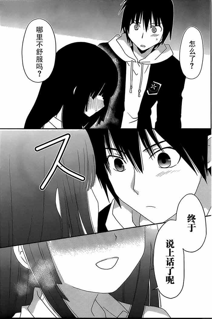 少女漫画之毫无防备