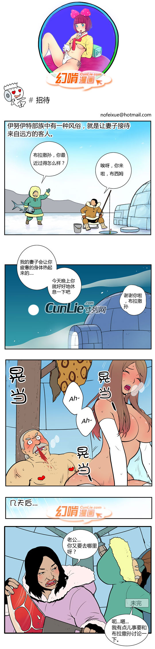 幻啃漫画大全招待